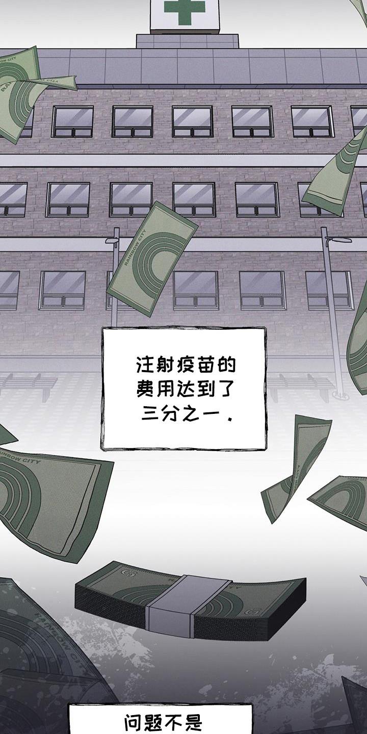 第104章：【第二季】如您所愿-彩虹城-Pnaiuenm（第22张）