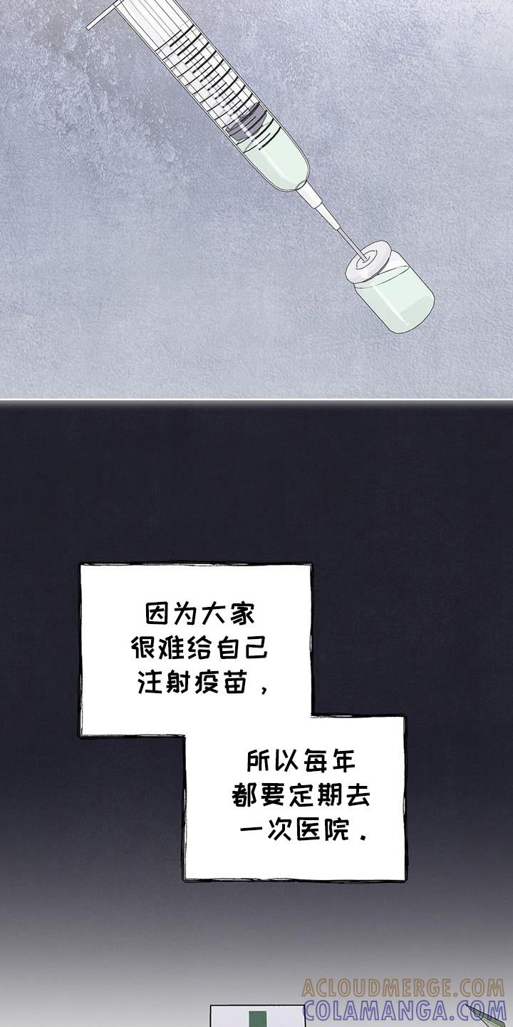 第104章：【第二季】如您所愿-彩虹城-Pnaiuenm（第21张）