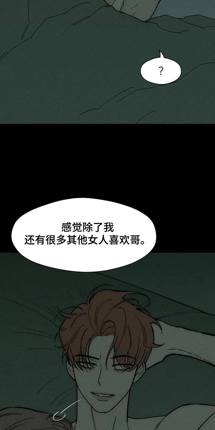第177章：不可置信-枯萎的花伤心的泪-joojaekyungsbf（第10张）