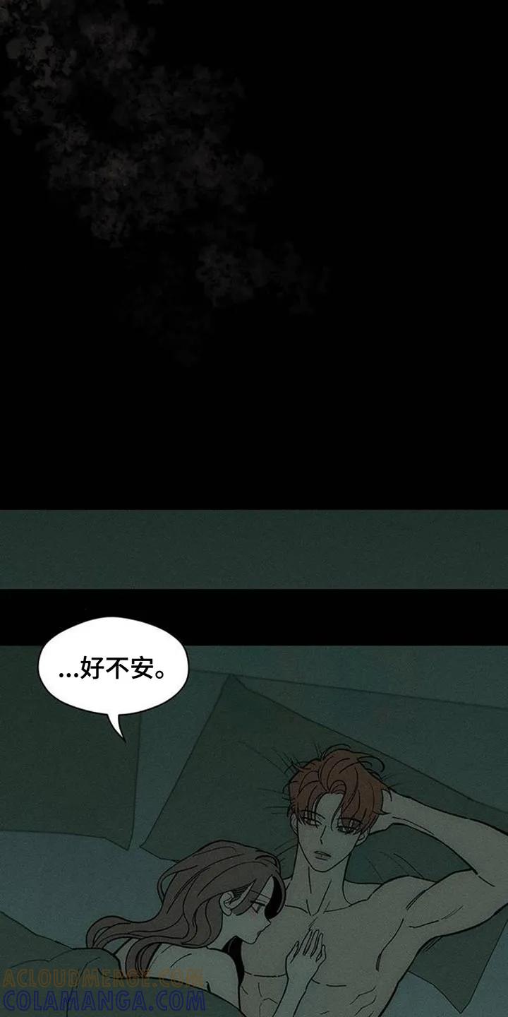 第177章：不可置信-枯萎的花伤心的泪-joojaekyungsbf（第9张）
