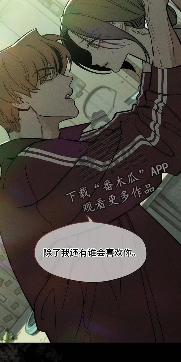 第177章：不可置信-枯萎的花伤心的泪-joojaekyungsbf（第8张）