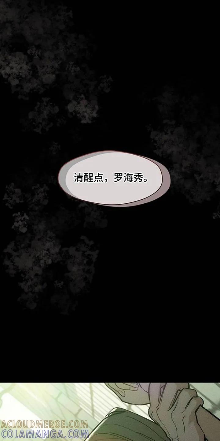 第177章：不可置信-枯萎的花伤心的泪-joojaekyungsbf（第7张）