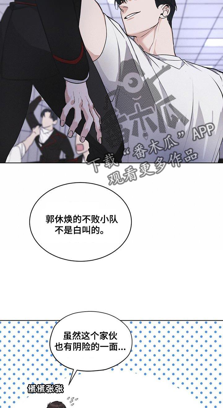 第36章：不败小队-彩虹城-Pnaiuenm（第16张）