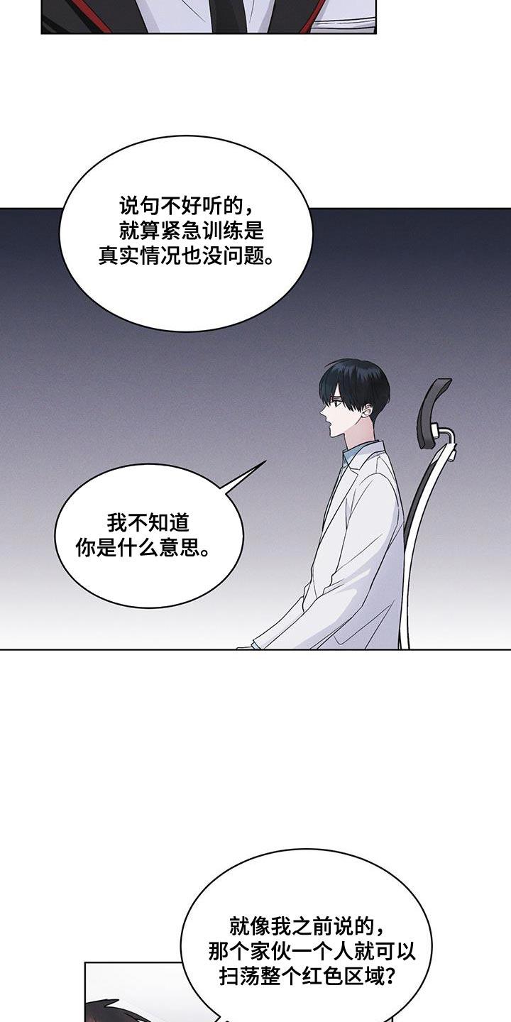 第36章：不败小队-彩虹城-Pnaiuenm（第14张）
