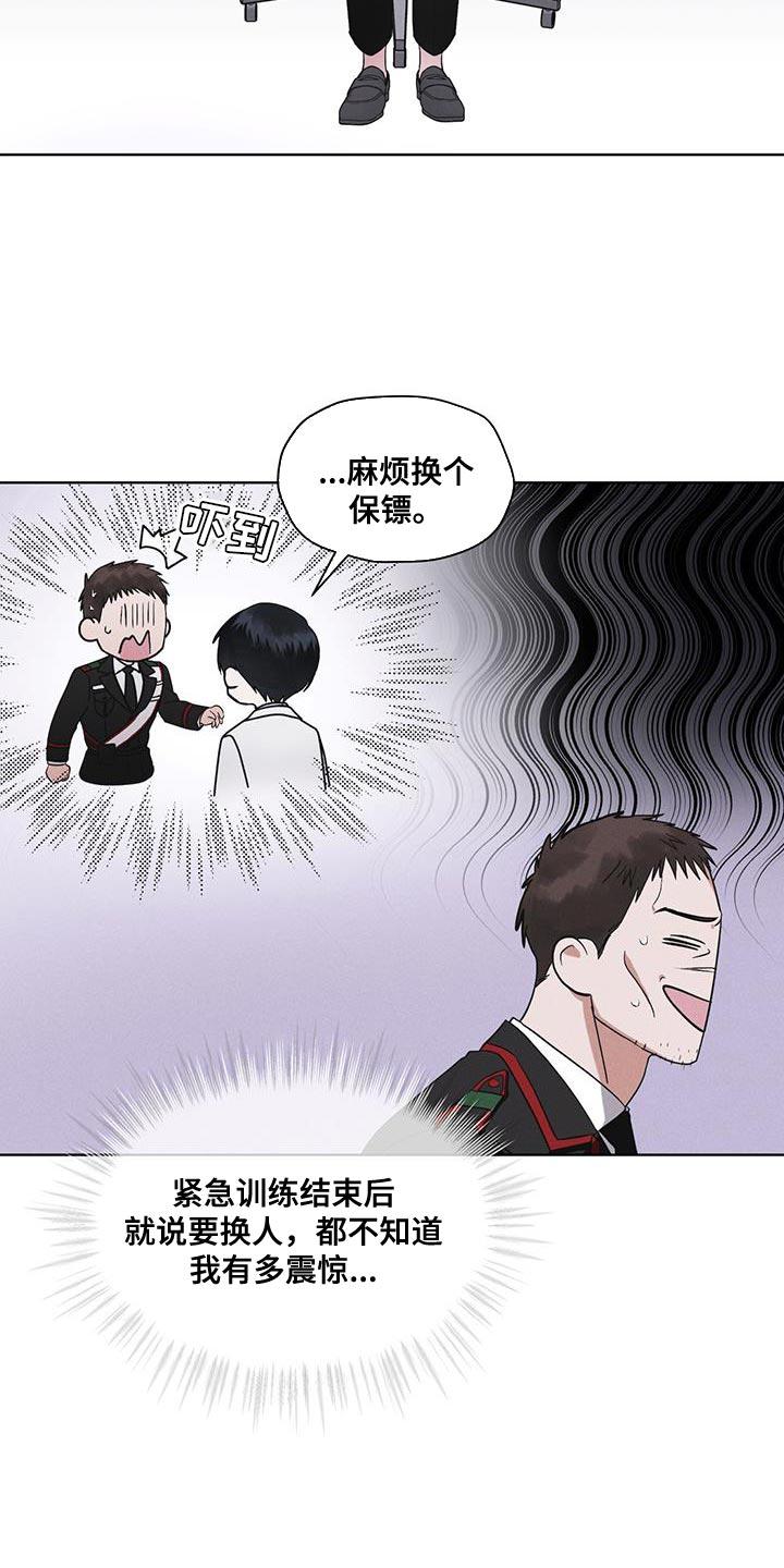 第36章：不败小队-彩虹城-Pnaiuenm（第12张）