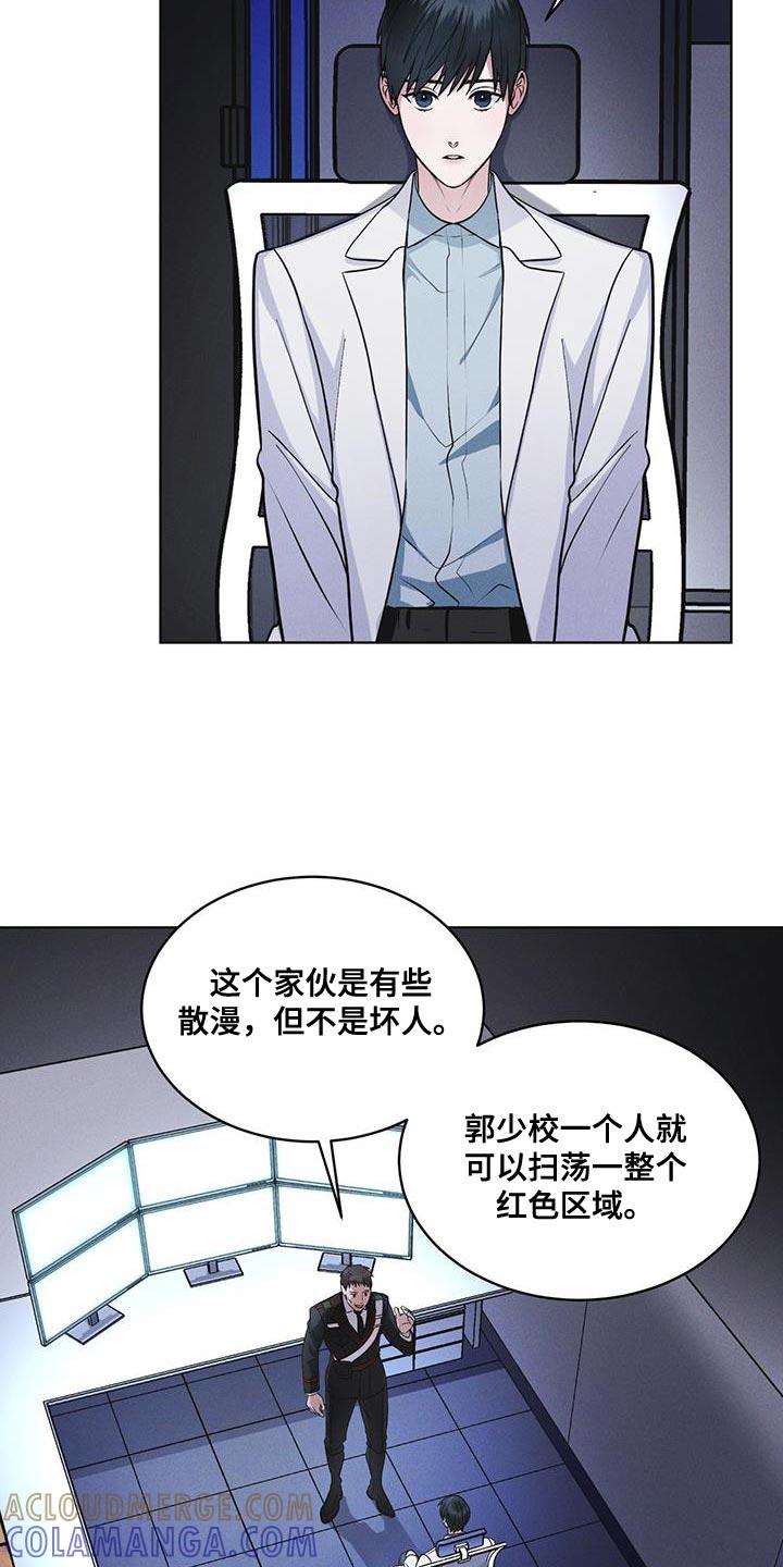 第36章：不败小队-彩虹城-Pnaiuenm（第9张）