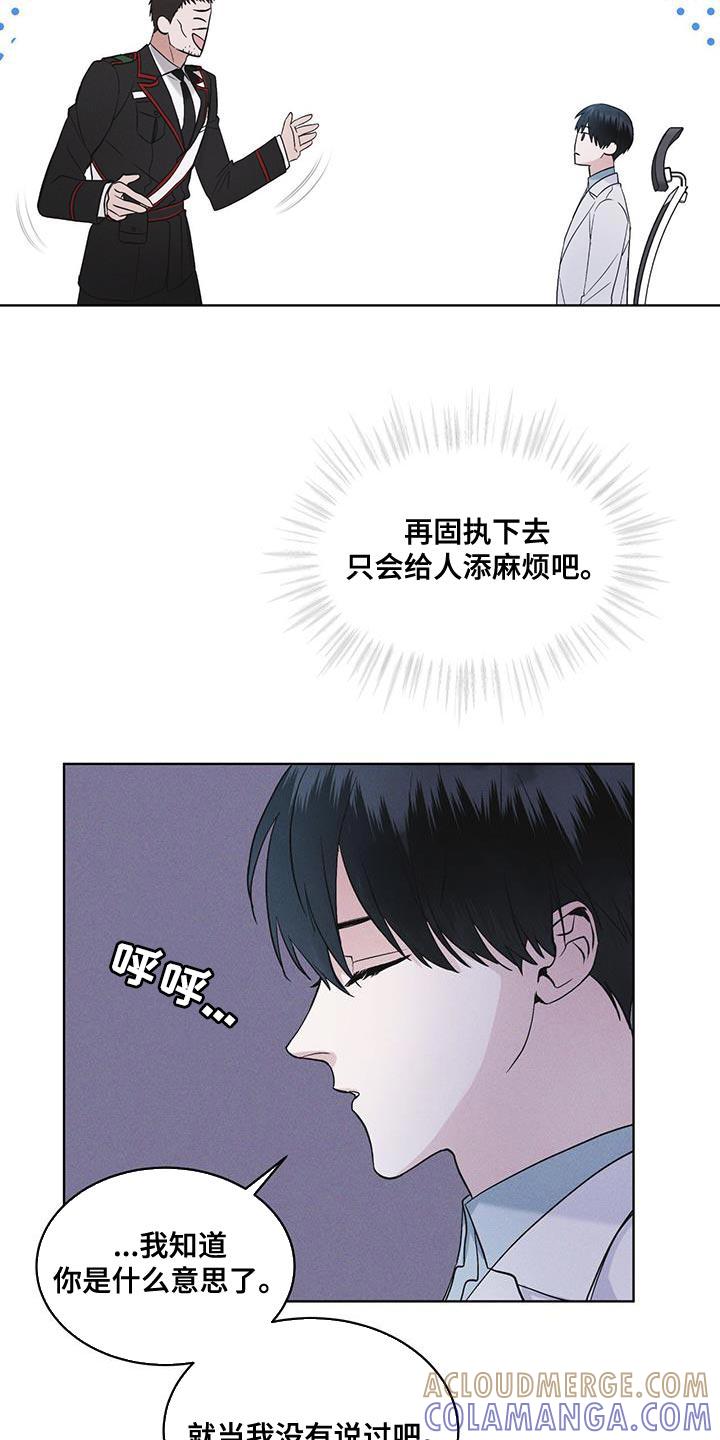 第36章：不败小队-彩虹城-Pnaiuenm（第17张）