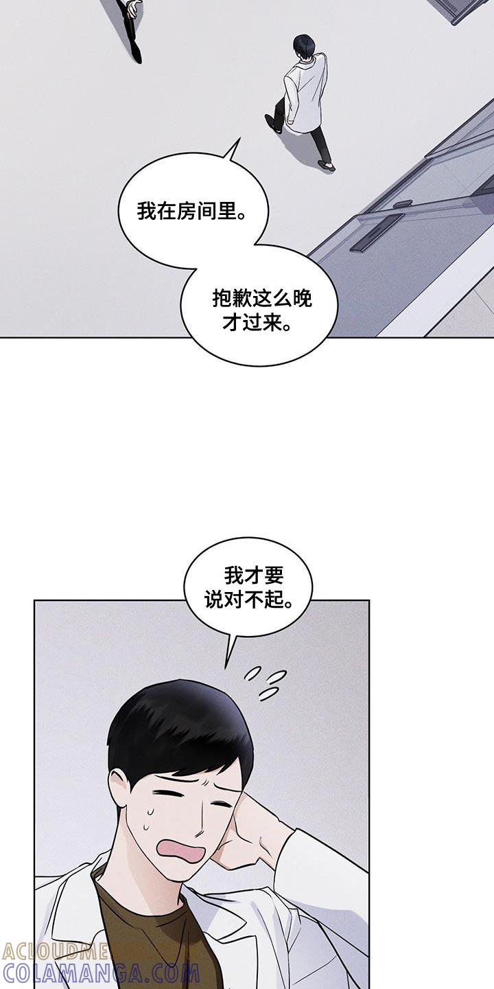 第37章：全都扔了-彩虹城-Pnaiuenm（第3张）