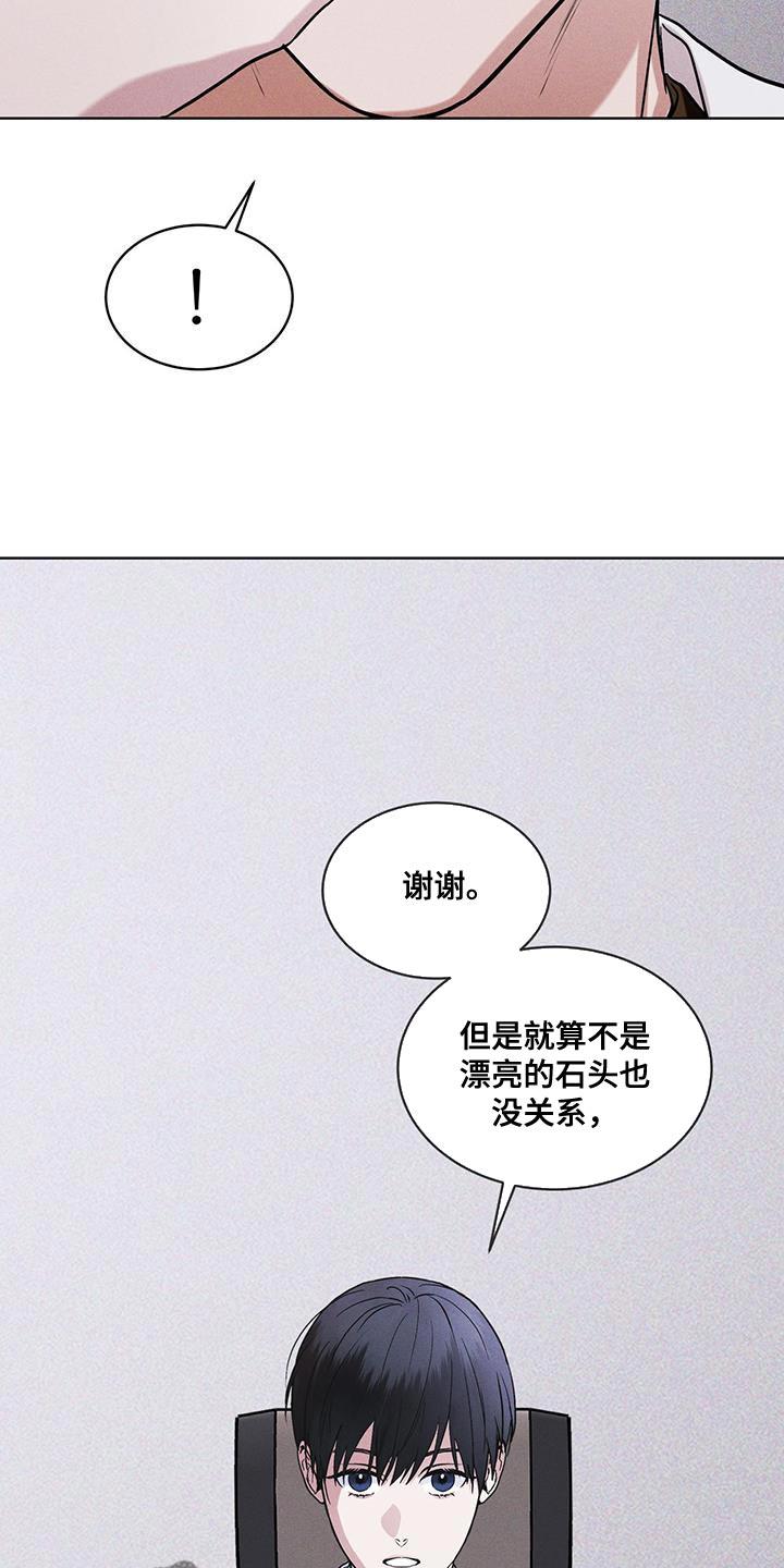 第37章：全都扔了-彩虹城-Pnaiuenm（第22张）
