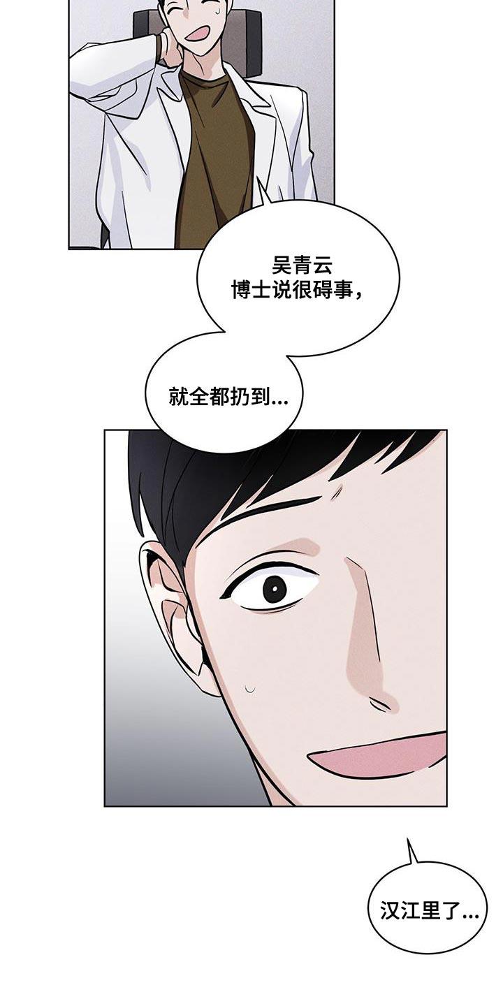 第37章：全都扔了-彩虹城-Pnaiuenm（第18张）