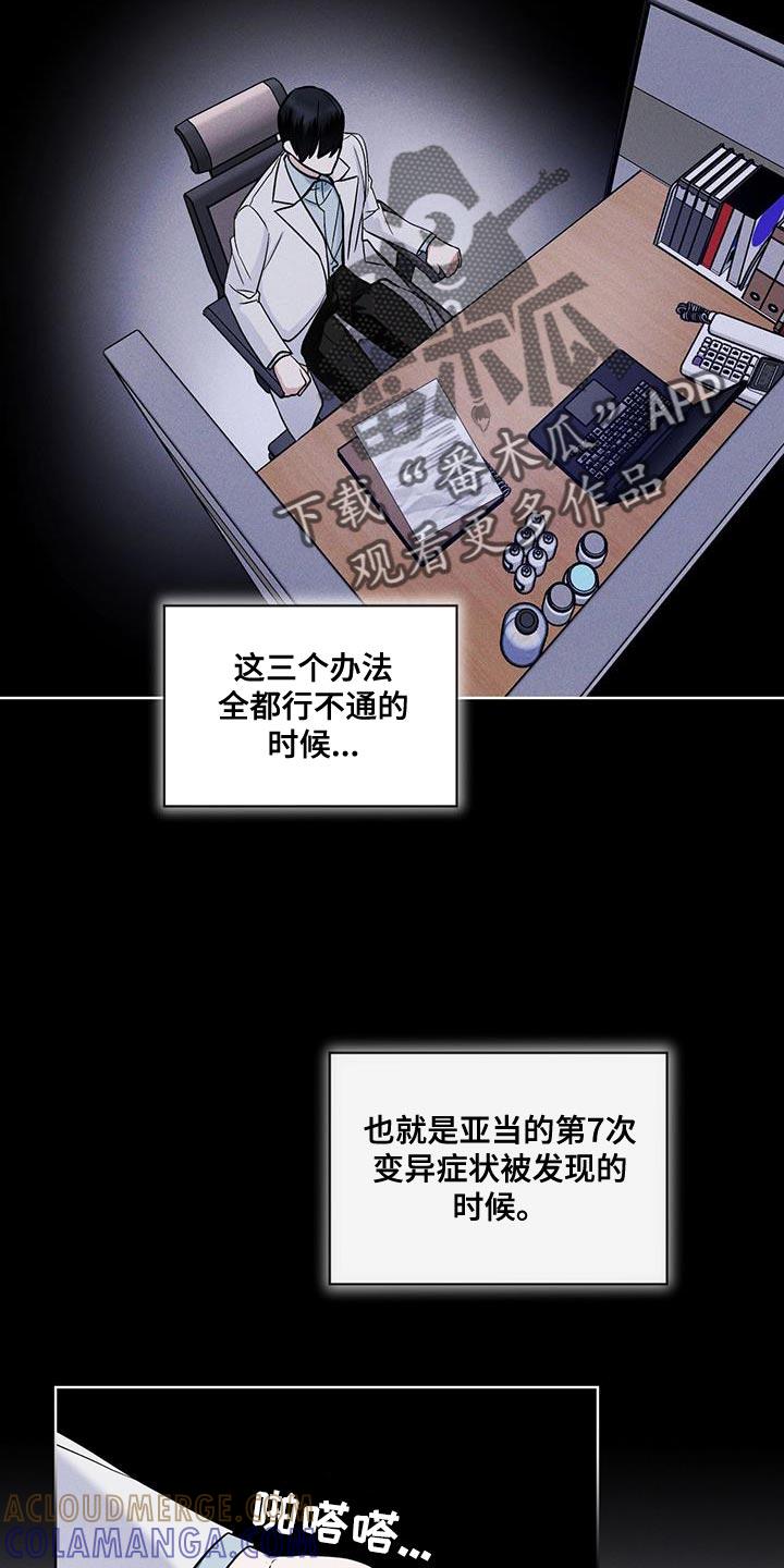 第37章：全都扔了-彩虹城-Pnaiuenm（第15张）