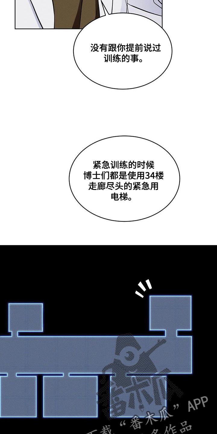 第37章：全都扔了-彩虹城-Pnaiuenm（第4张）