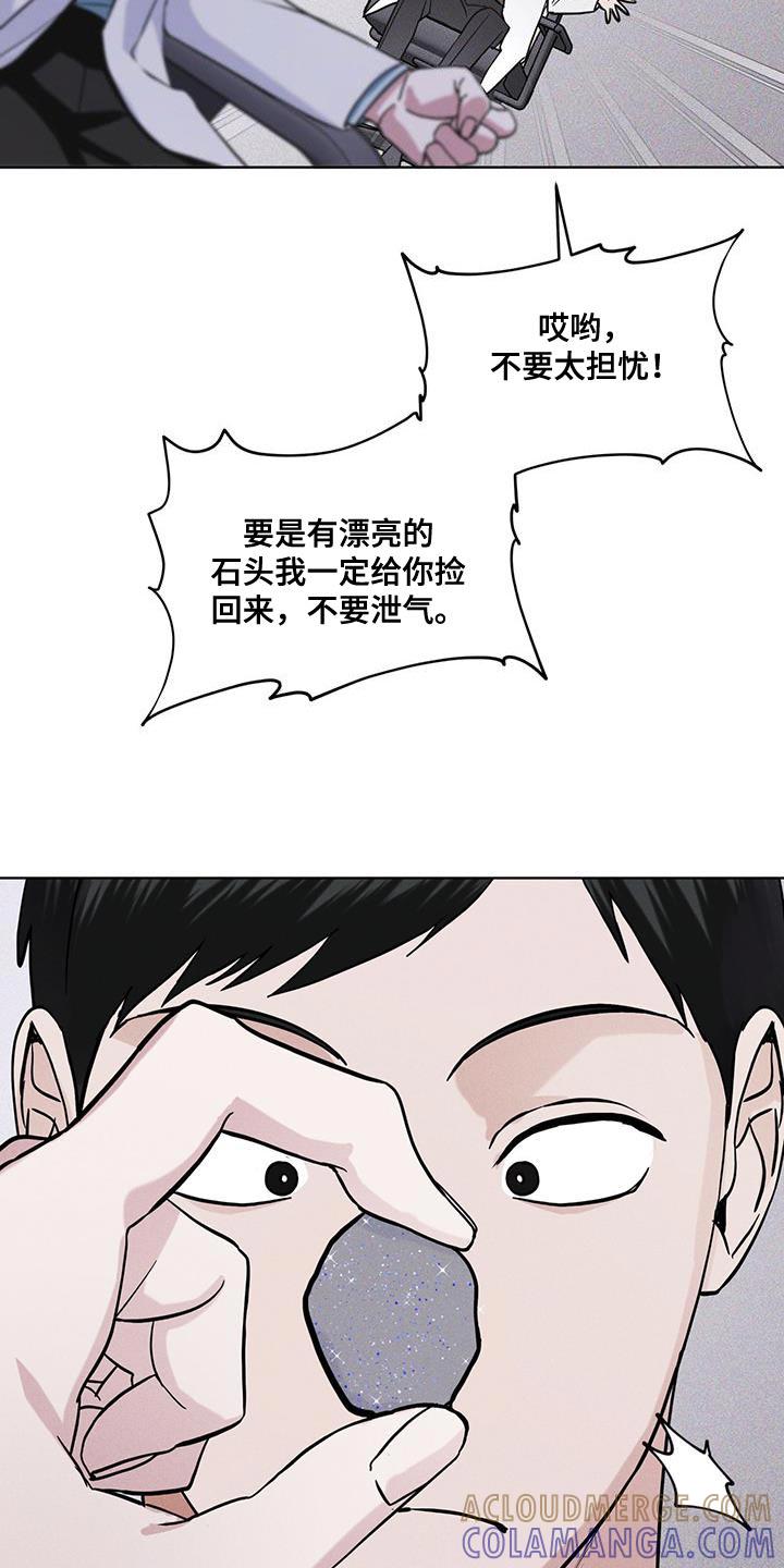 第37章：全都扔了-彩虹城-Pnaiuenm（第21张）