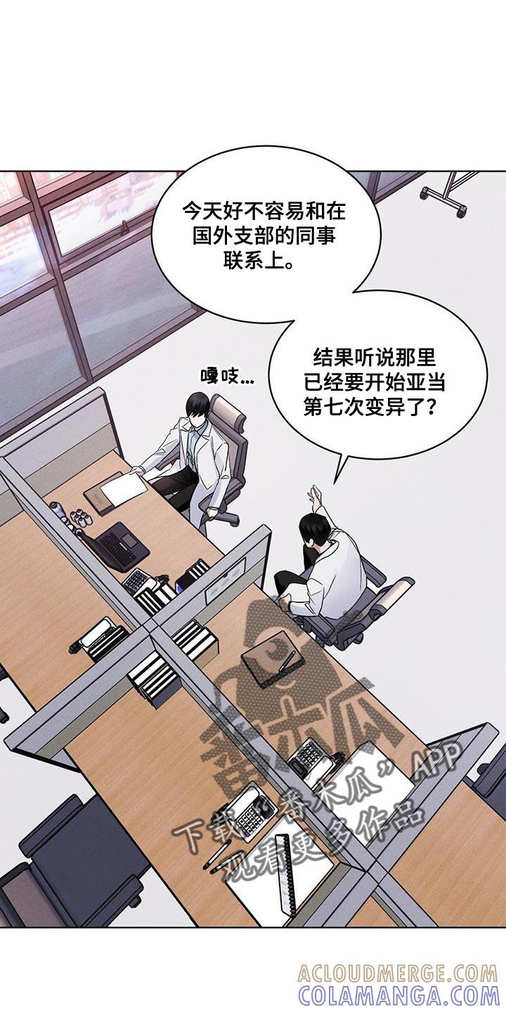 第37章：全都扔了-彩虹城-Pnaiuenm（第11张）