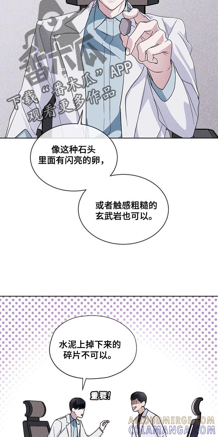 第37章：全都扔了-彩虹城-Pnaiuenm（第23张）