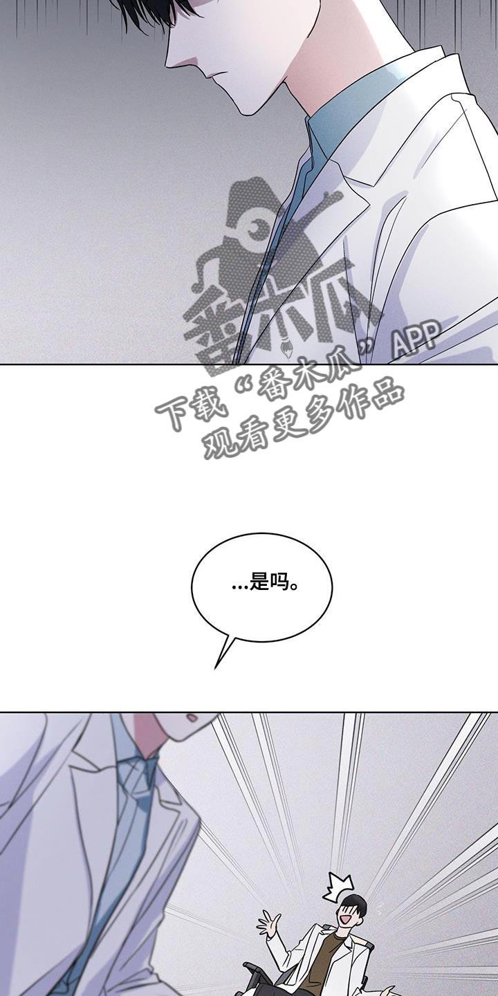 第37章：全都扔了-彩虹城-Pnaiuenm（第20张）