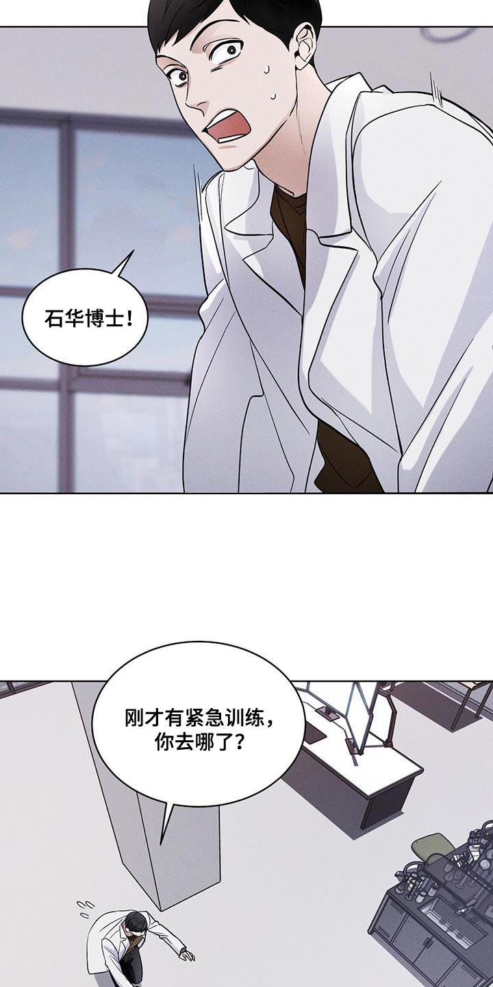 第37章：全都扔了-彩虹城-Pnaiuenm（第2张）