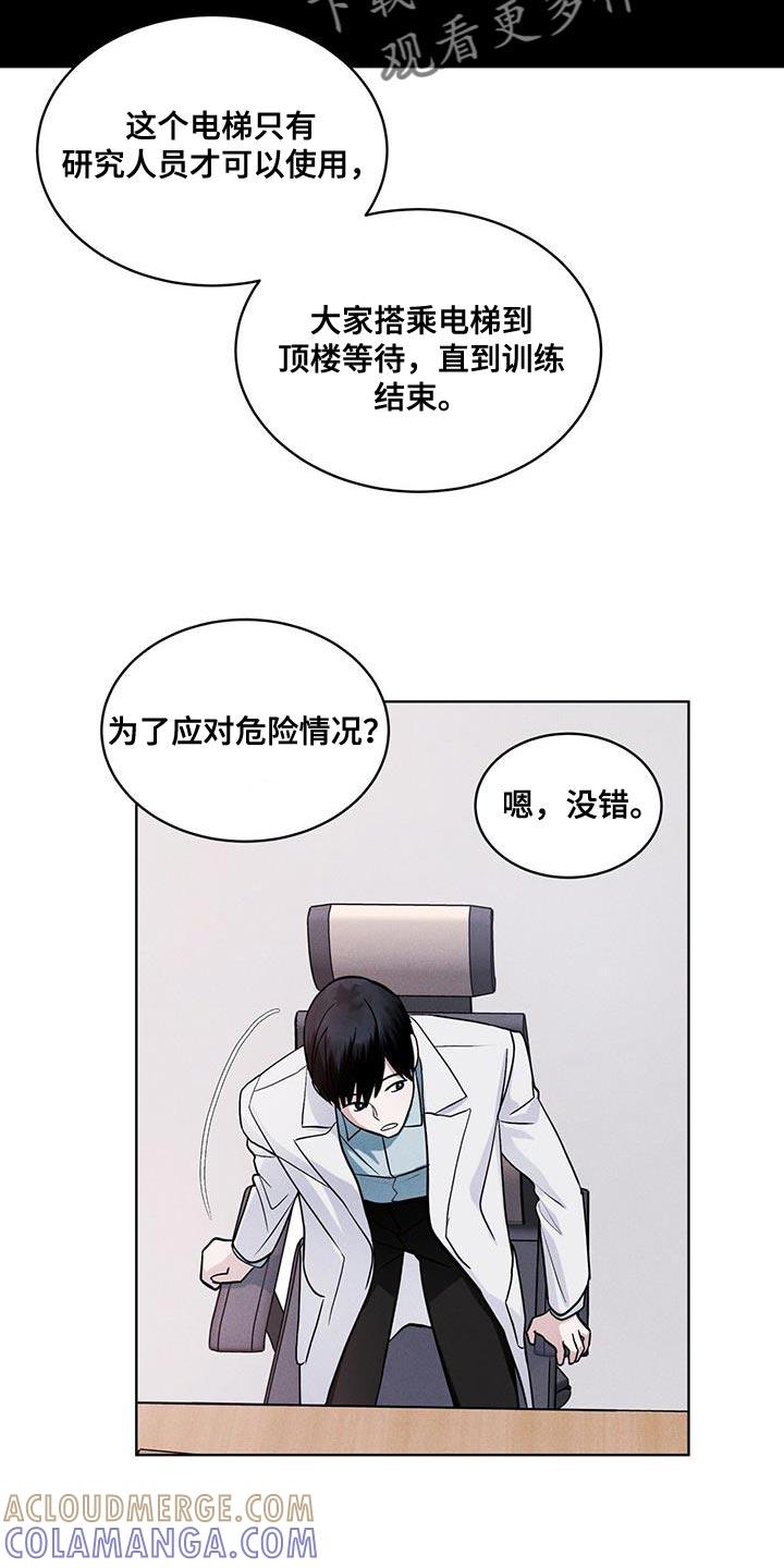 第37章：全都扔了-彩虹城-Pnaiuenm（第5张）