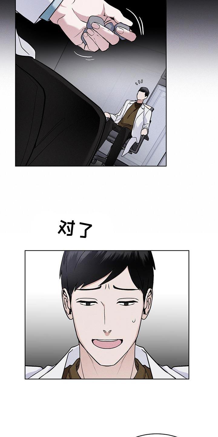 第37章：全都扔了-彩虹城-Pnaiuenm（第16张）