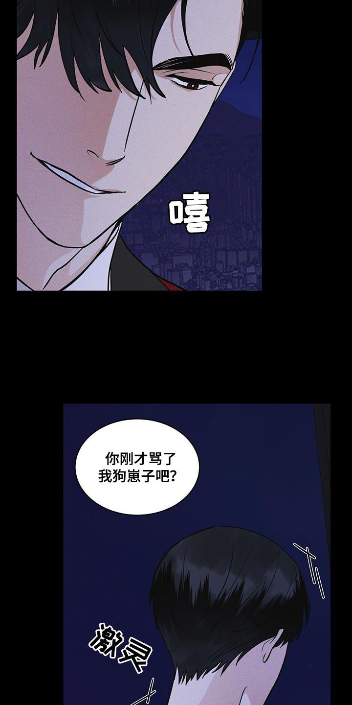 第38章：生气-彩虹城-Pnaiuenm（第20张）