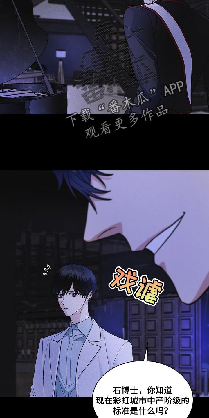 第38章：生气-彩虹城-Pnaiuenm（第8张）