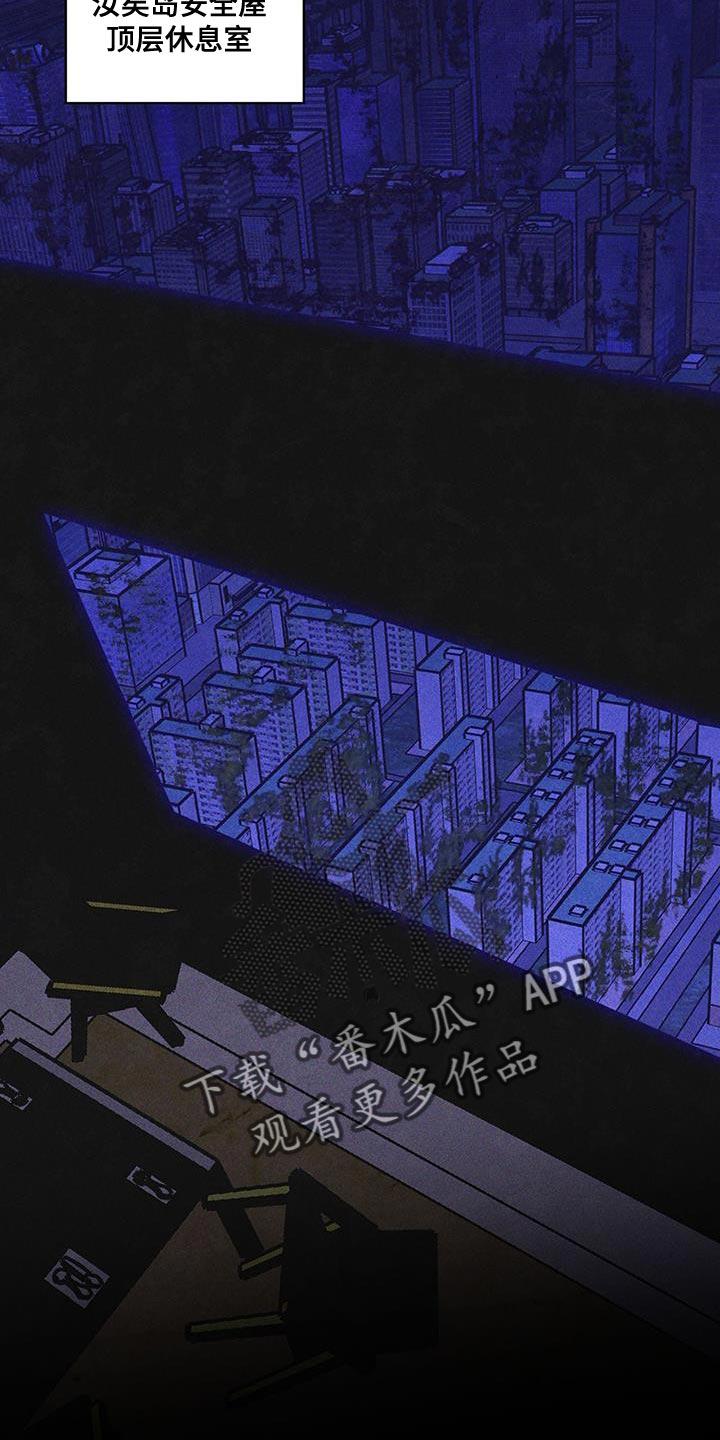 第38章：生气-彩虹城-Pnaiuenm（第2张）
