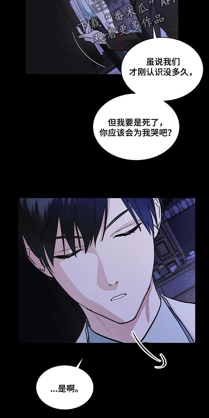 第38章：生气-彩虹城-Pnaiuenm（第18张）