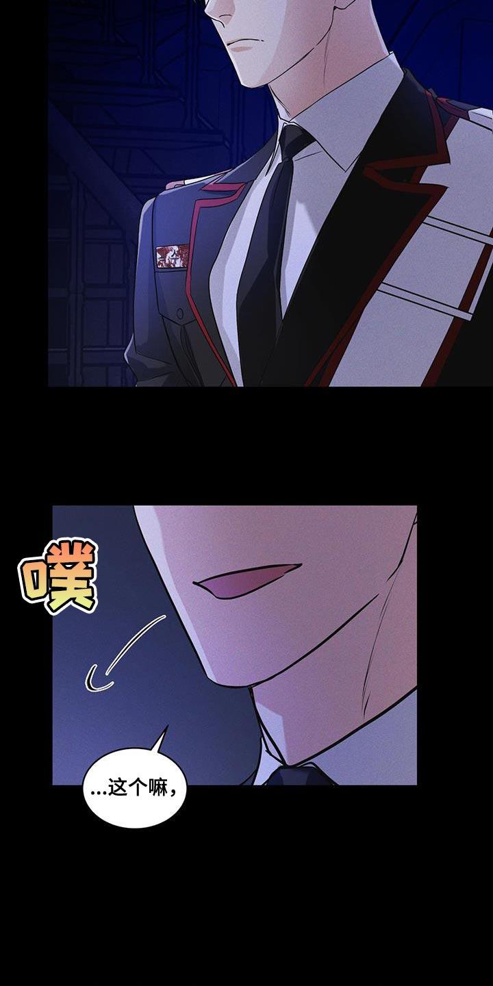 第38章：生气-彩虹城-Pnaiuenm（第16张）