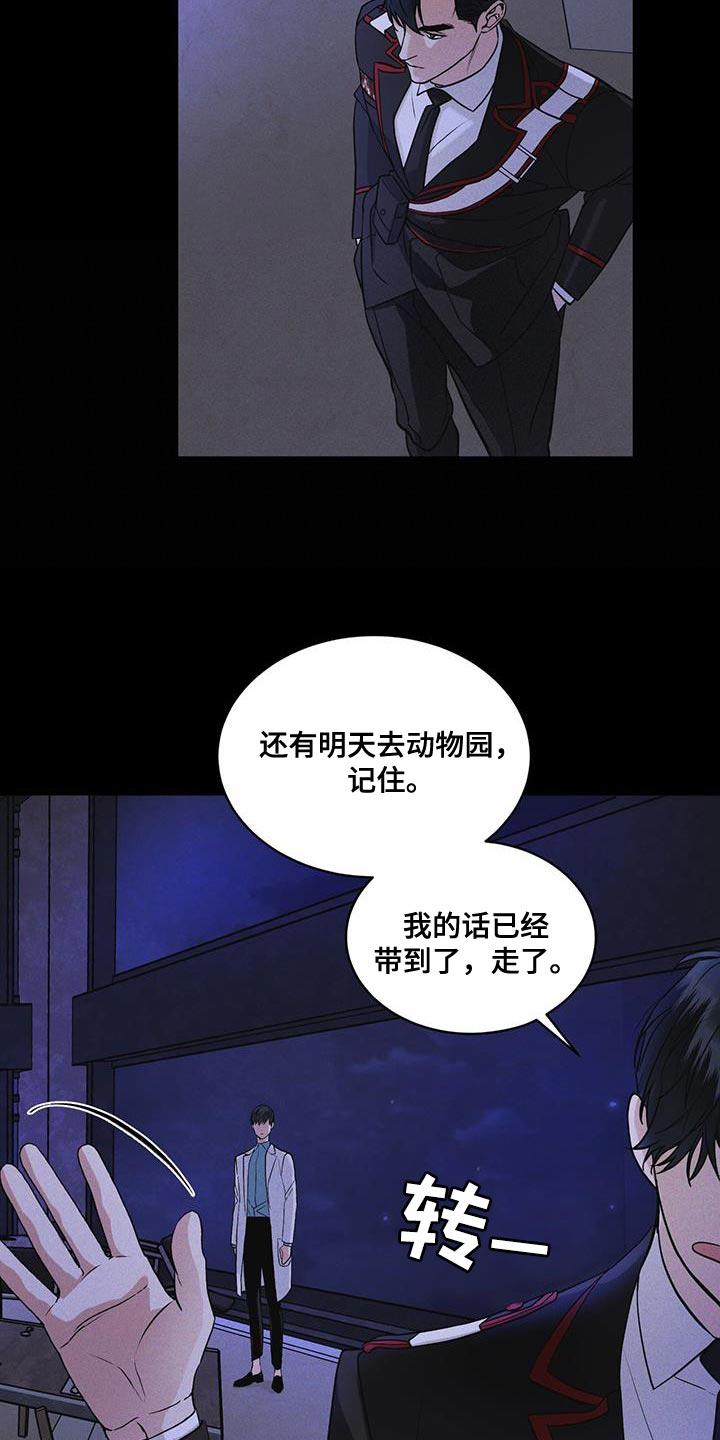 第38章：生气-彩虹城-Pnaiuenm（第6张）