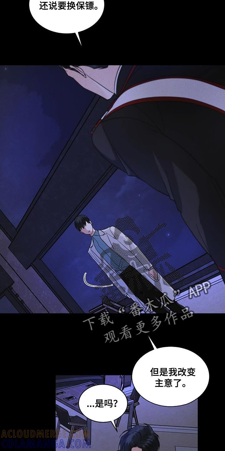 第38章：生气-彩虹城-Pnaiuenm（第5张）