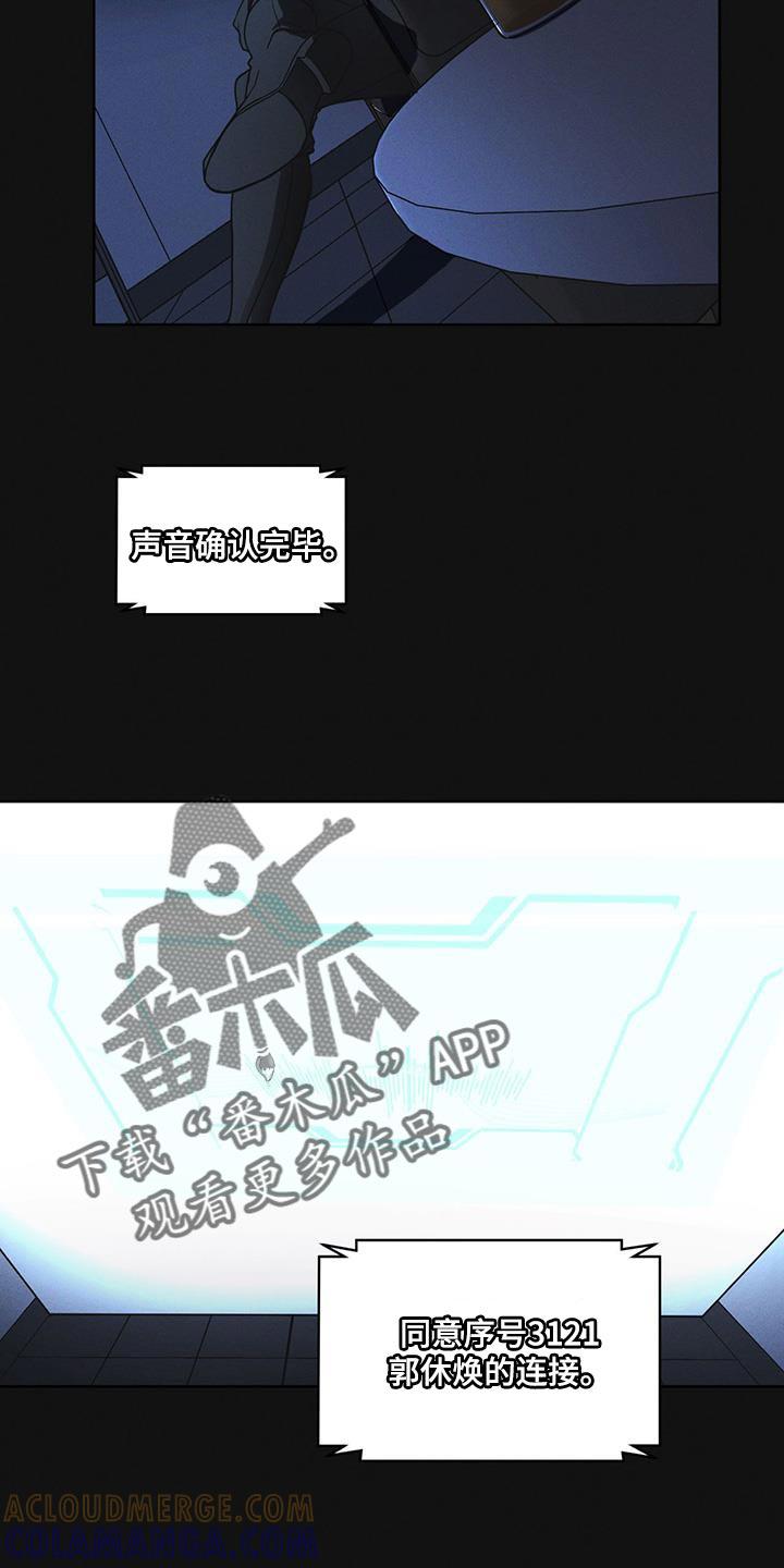 第39章：调查资料-彩虹城-Pnaiuenm（第13张）