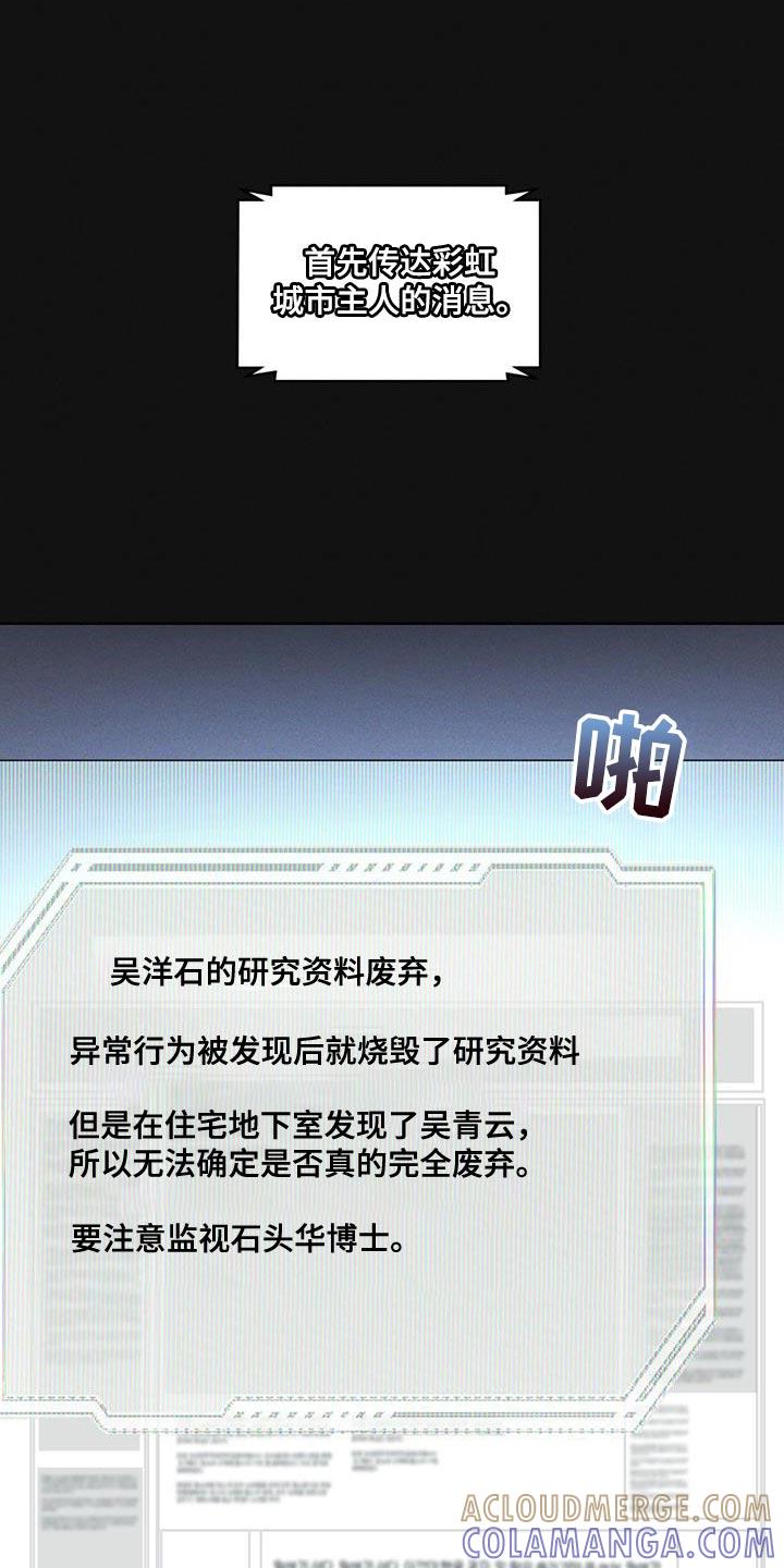第39章：调查资料-彩虹城-Pnaiuenm（第15张）
