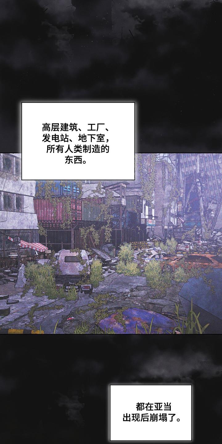 第39章：调查资料-彩虹城-Pnaiuenm（第2张）