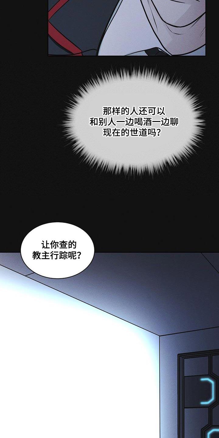第39章：调查资料-彩虹城-Pnaiuenm（第18张）