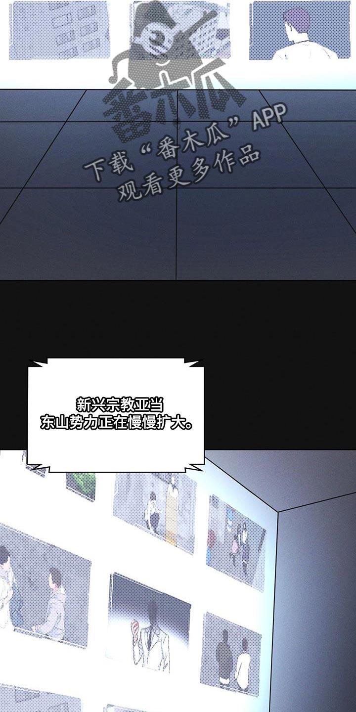 第39章：调查资料-彩虹城-Pnaiuenm（第20张）