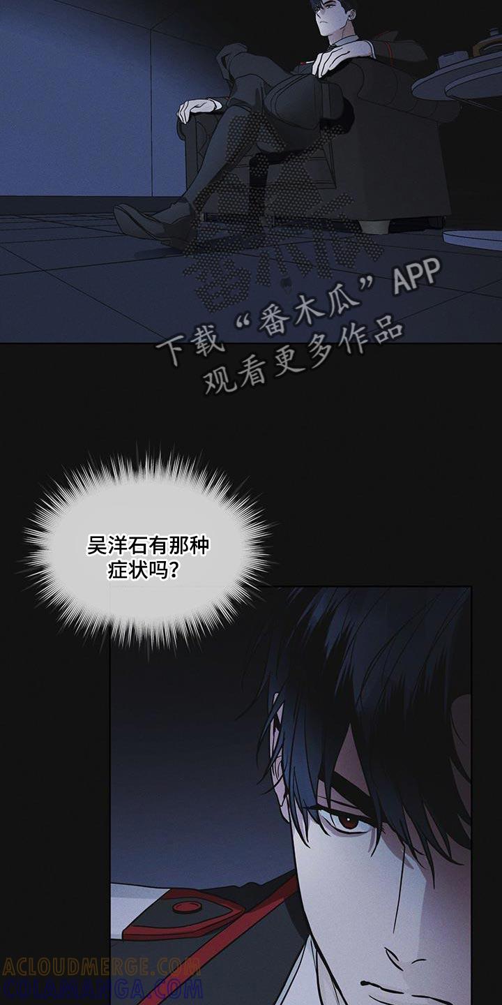 第39章：调查资料-彩虹城-Pnaiuenm（第17张）