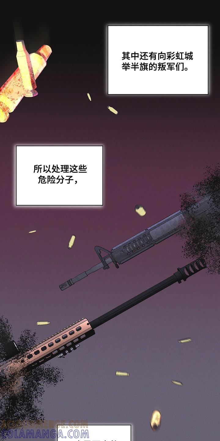 第39章：调查资料-彩虹城-Pnaiuenm（第7张）