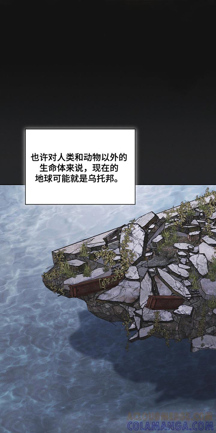第39章：调查资料-彩虹城-Pnaiuenm（第3张）