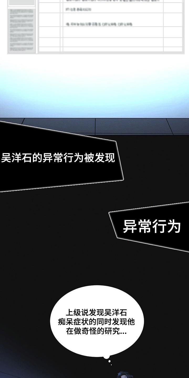 第39章：调查资料-彩虹城-Pnaiuenm（第16张）