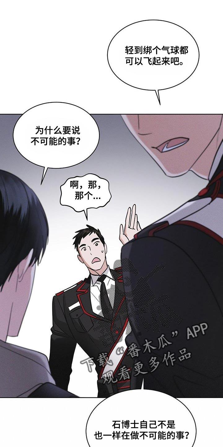 第40章：去动物园-彩虹城-Pnaiuenm（第20张）