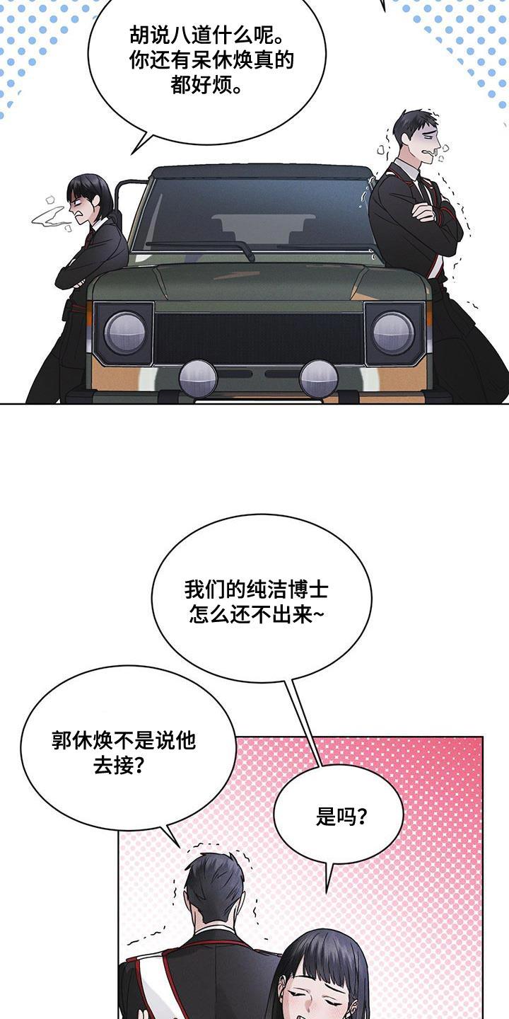 第40章：去动物园-彩虹城-Pnaiuenm（第14张）