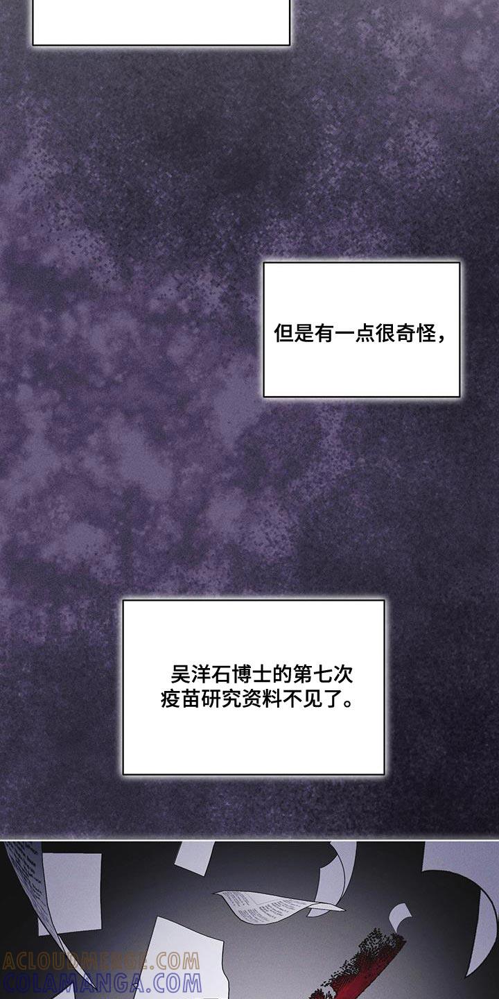 第41章：不适合你-彩虹城-Pnaiuenm（第25张）