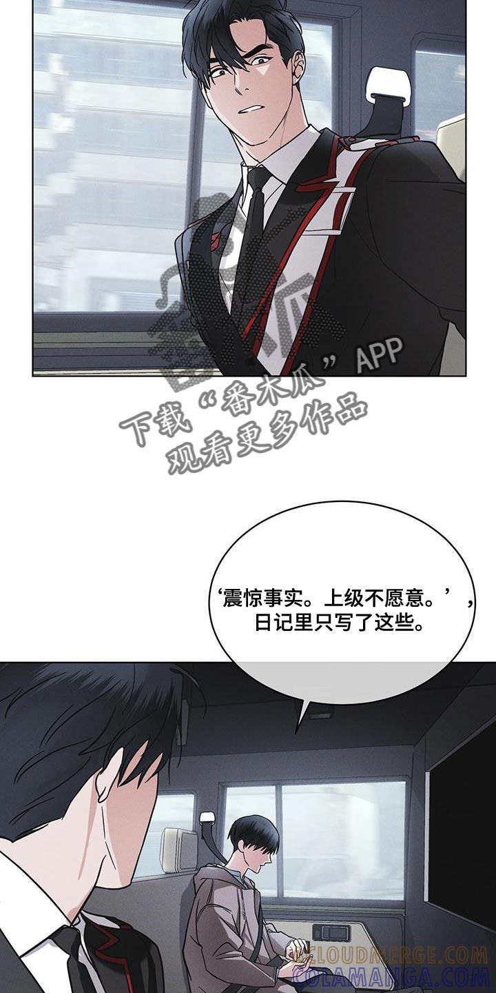 第41章：不适合你-彩虹城-Pnaiuenm（第23张）