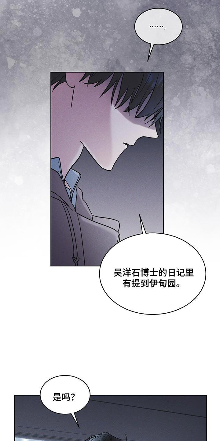 第41章：不适合你-彩虹城-Pnaiuenm（第22张）