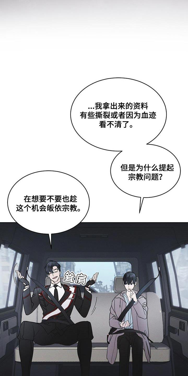 第41章：不适合你-彩虹城-Pnaiuenm（第18张）