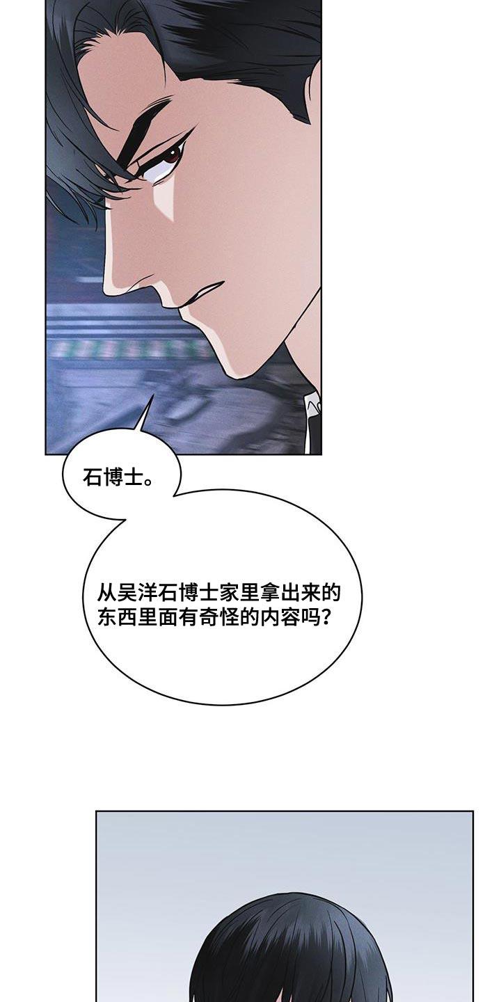 第41章：不适合你-彩虹城-Pnaiuenm（第16张）