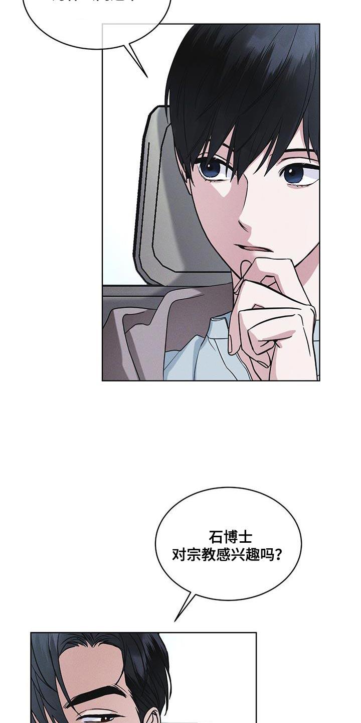 第41章：不适合你-彩虹城-Pnaiuenm（第12张）