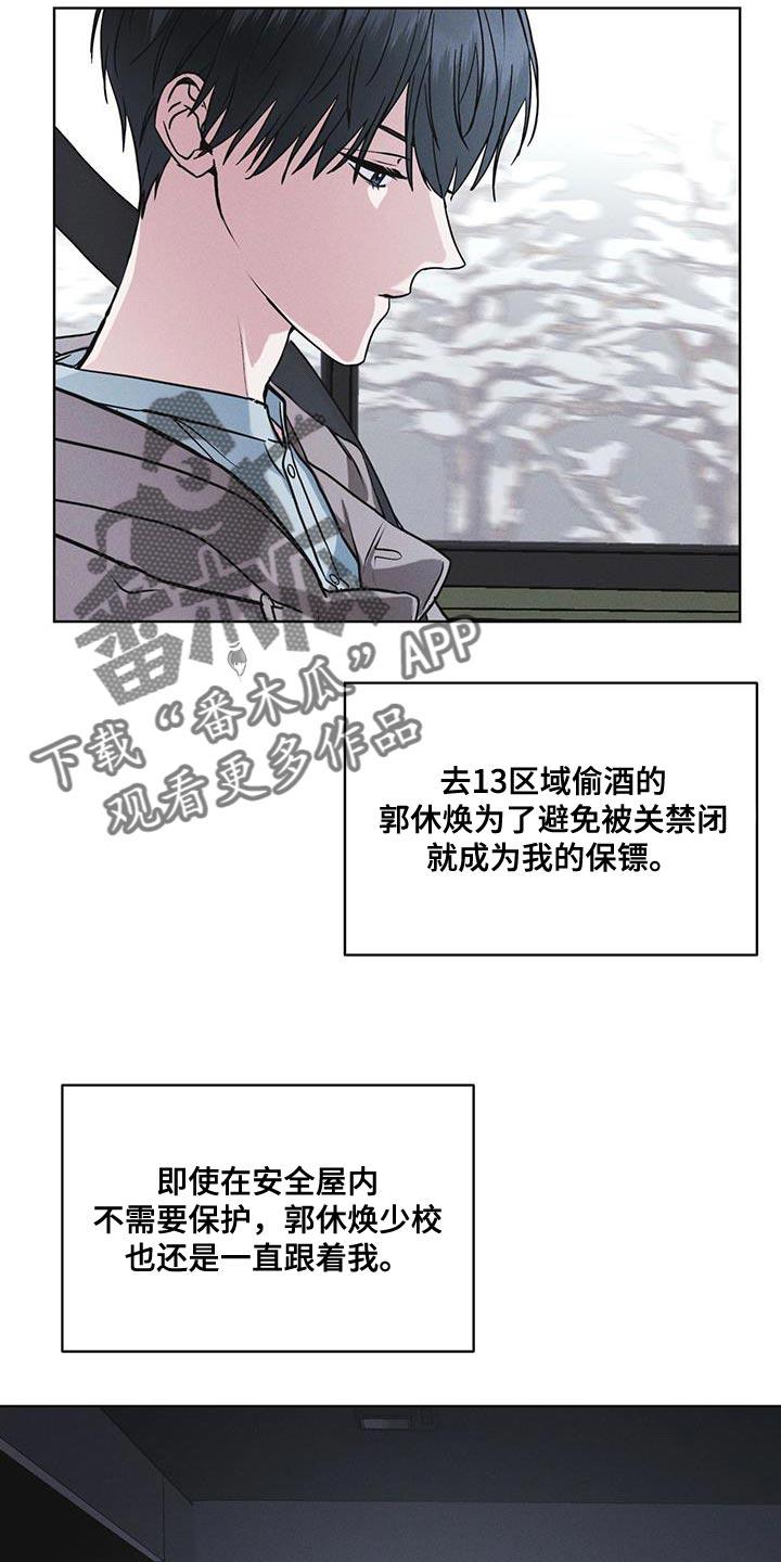 第42章：动物园-彩虹城-Pnaiuenm（第2张）