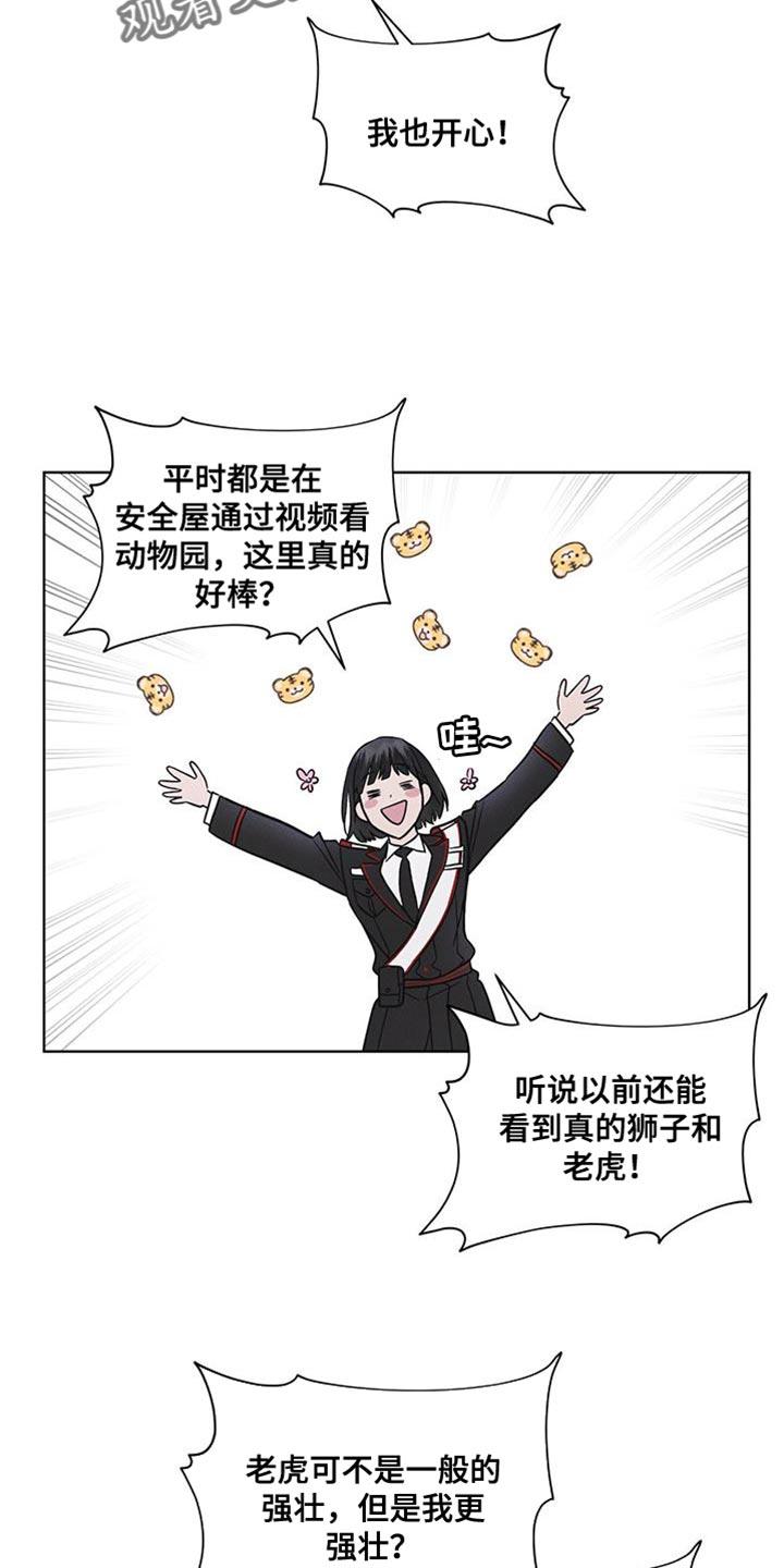 第43章：爱笑-彩虹城-Pnaiuenm（第4张）