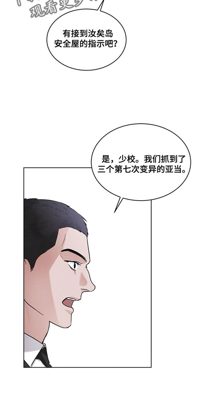 第43章：爱笑-彩虹城-Pnaiuenm（第14张）